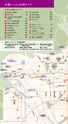 京都いいとこマップ 2016年 9・10月号