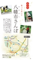 京都いいとこマップ 2016年 9・10月号