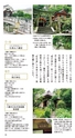 京都いいとこマップ 2016年 9・10月号