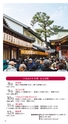 京都いいとこマップ 2018年 1・2月号