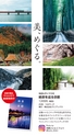 京都いいとこマップ 2018年 1・2月号
