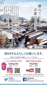 京都いいとこマップ 2018年 1・2月号