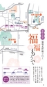 京都いいとこマップ 2018年 1・2月号