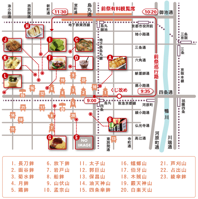 前祭宵山map